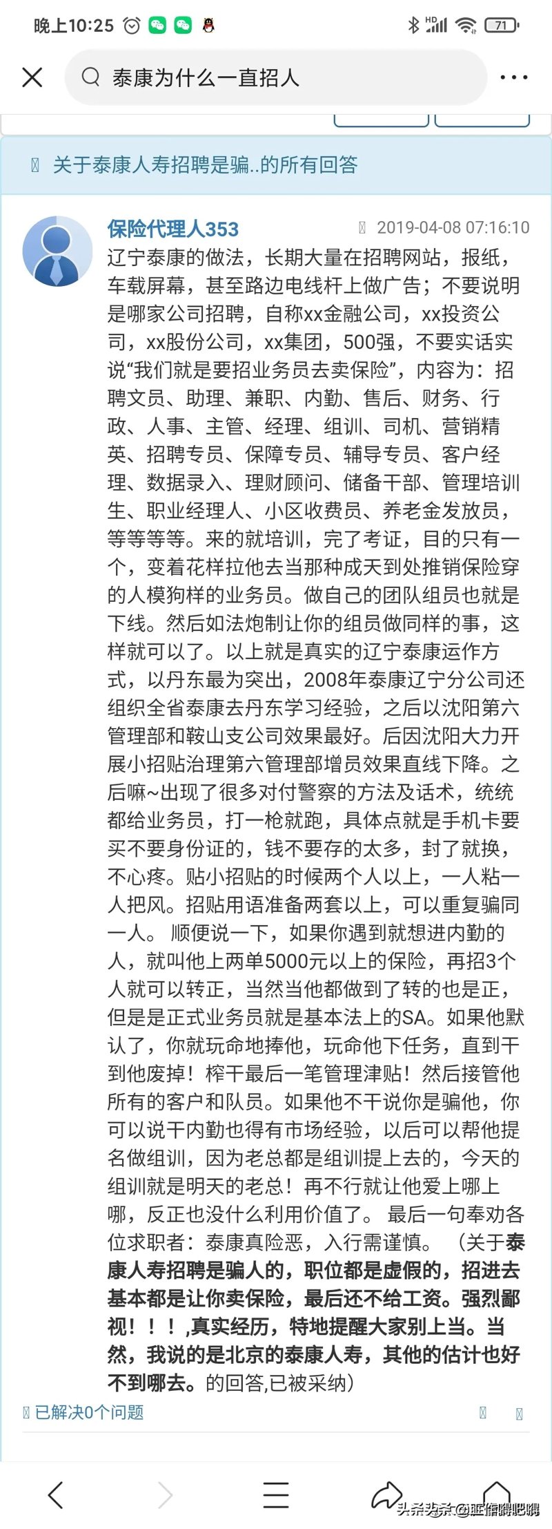 保险代理人佣金：行业动态解读
