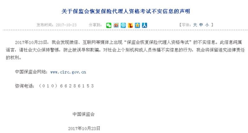 了解保险代理人资格证:解锁职业之门的新钥匙