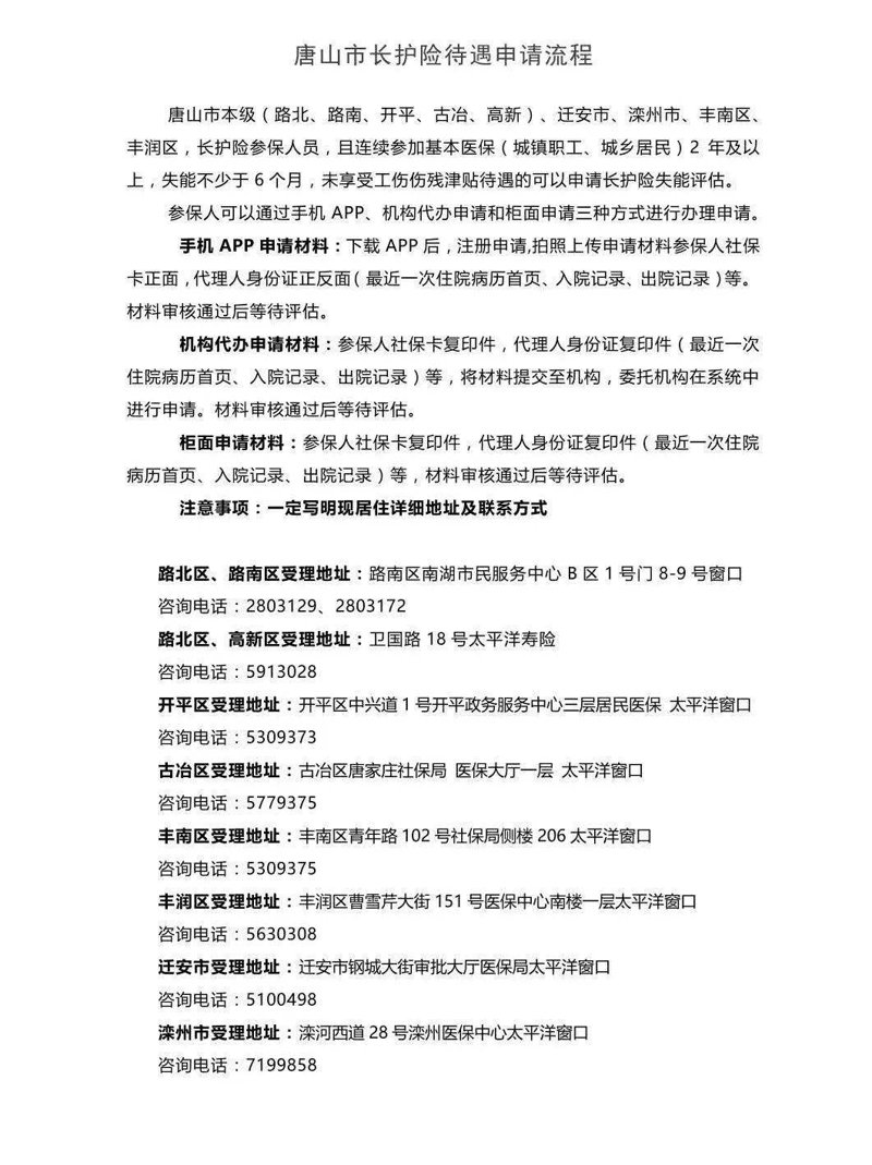 保险行业的风向标：最新代理招聘动态